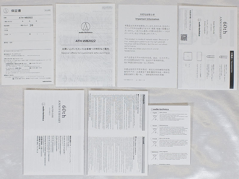 取扱説明書ほか