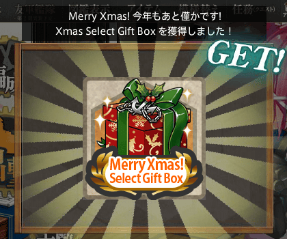 Xmasプレゼント