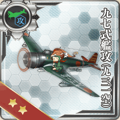 『九七式艦攻(九三一空)』アイコン