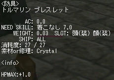 ブレスレット