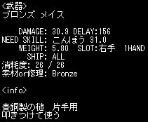 青銅製のハンマー