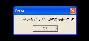 またの日まで