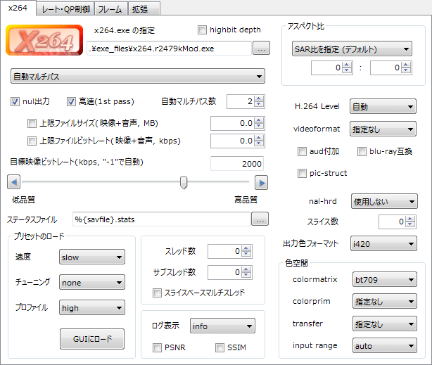 MP4出力設定1