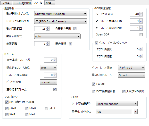 MP4出力設定3