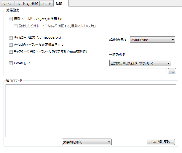 MP4出力設定4