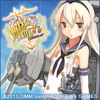 艦隊これくしょん～艦これ～DMM.com公式サイト